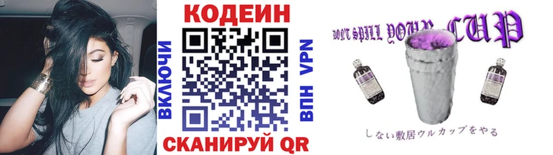 Купить где Белокуриха Кодеиновый сироп Lean Purple Drank