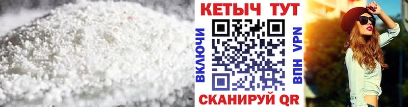 КЕТАМИН VHQ  Купить где  Белокуриха 